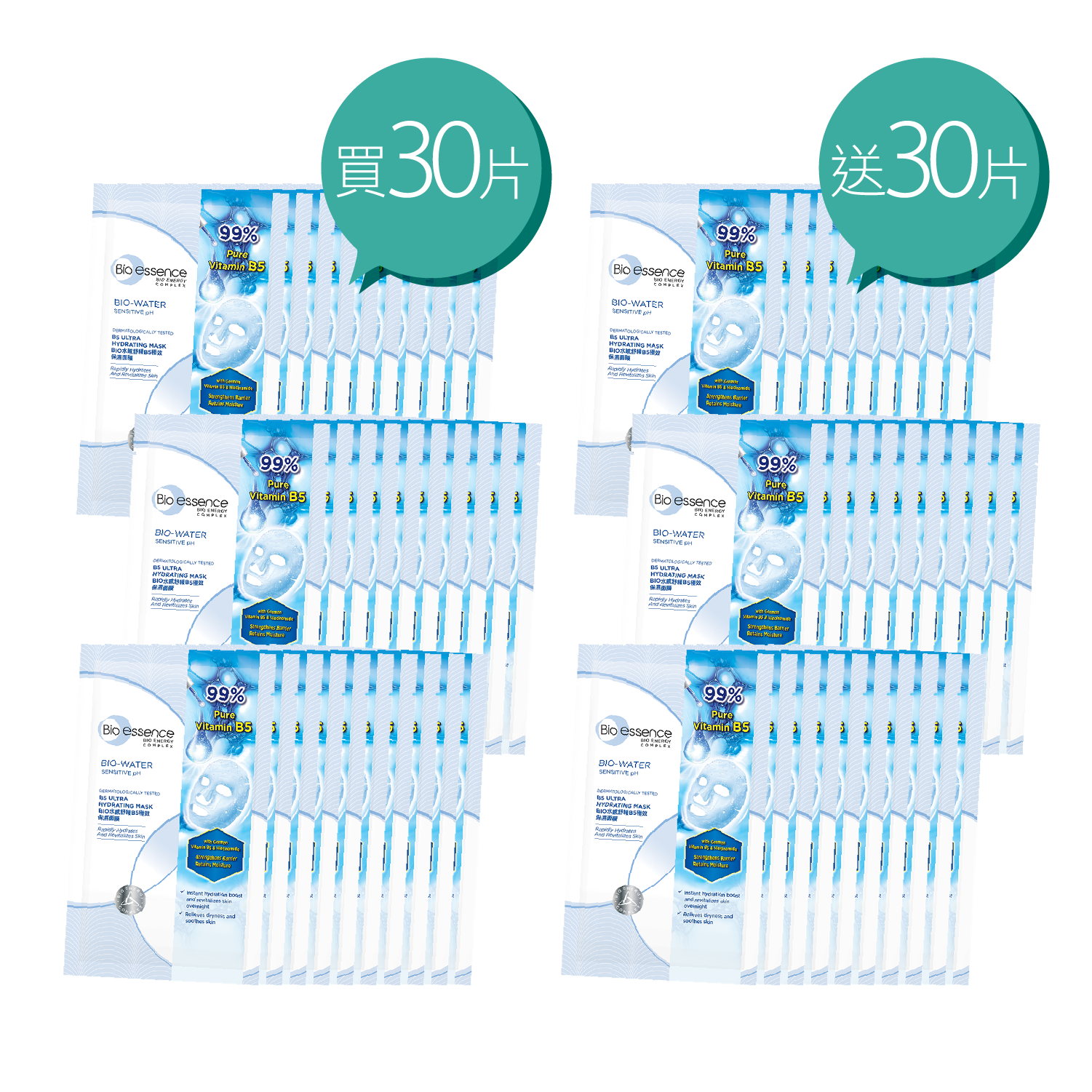 [買30送30]水感舒緩B5極效保濕面膜60片組合