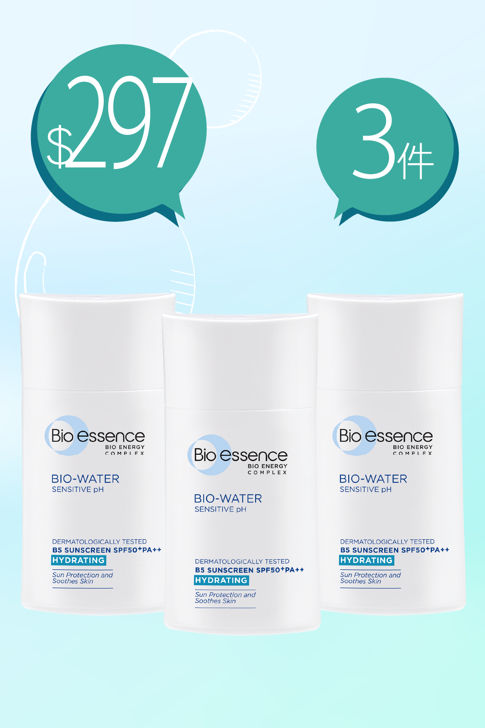 水感舒緩B5防曬保濕霜SPF50+3件貨裝組合