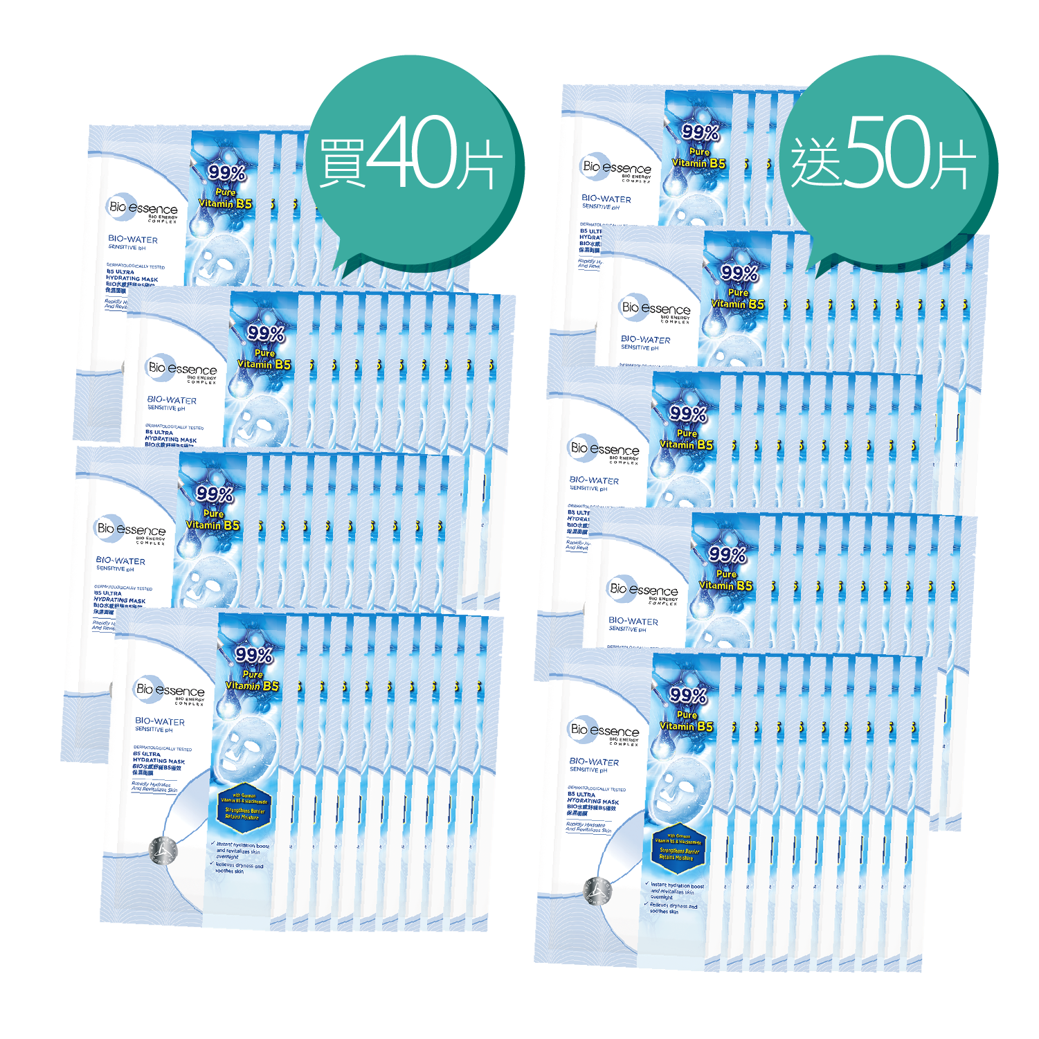 [買40送50]水感舒緩B5極效保濕面膜90片組合
