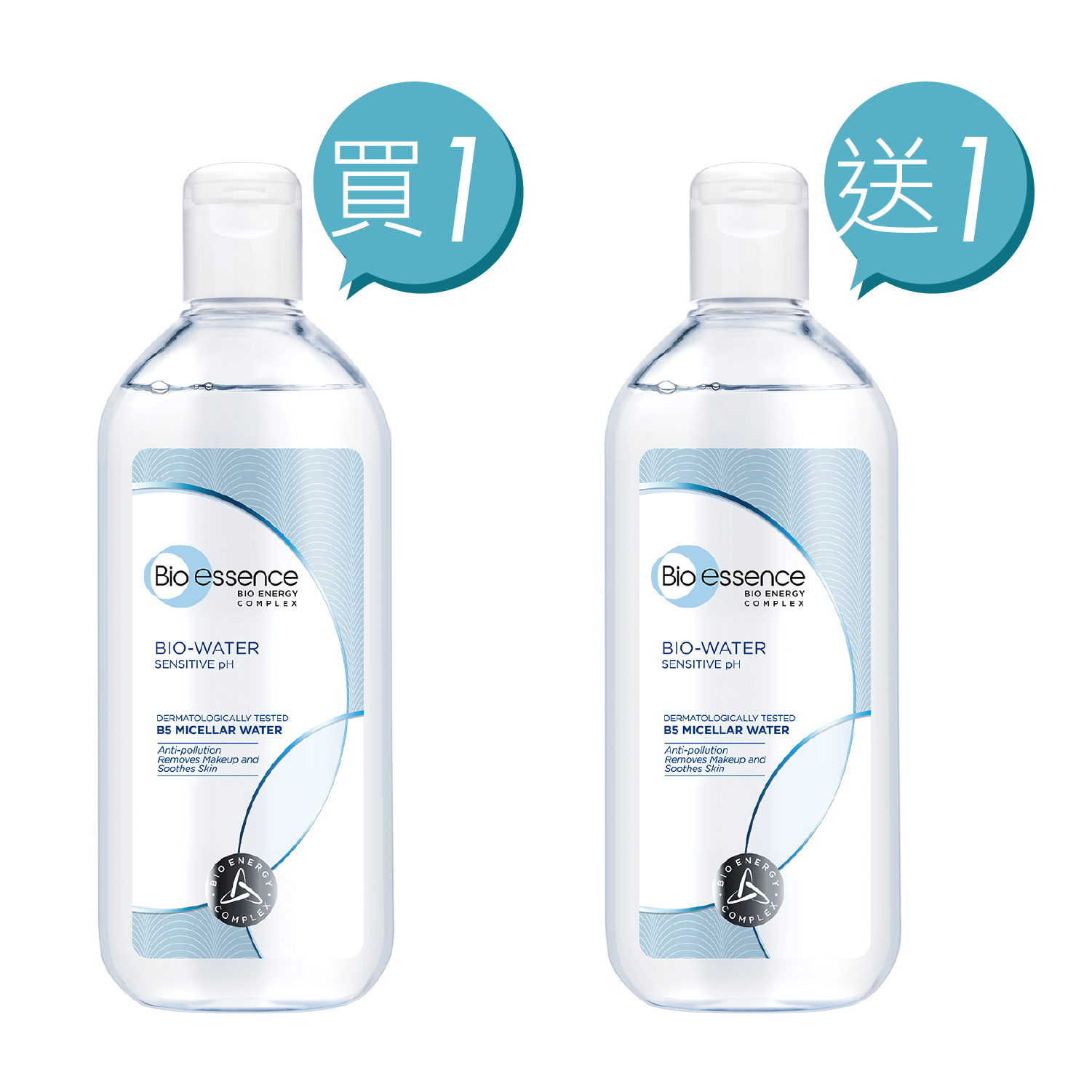 [買1送1]水感舒緩B5無油卸妝水2件貨裝組合