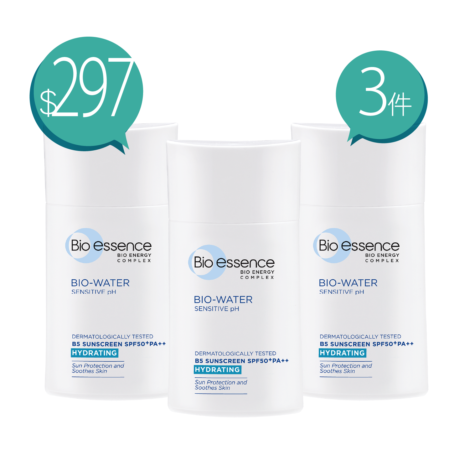 水感舒緩B5防曬保濕霜SPF50+3件貨裝組合