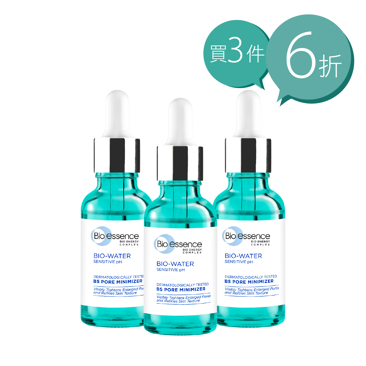 水感舒緩B5毛孔緊緻精華3件貨裝組合