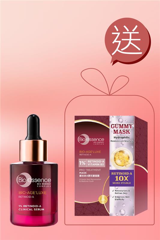 [維他命養膚]臻萃原生1%極限維他命A醇抗皺精華1件貨裝+1盒臻萃原生1%極限維他命A醇抗皺面膜組合