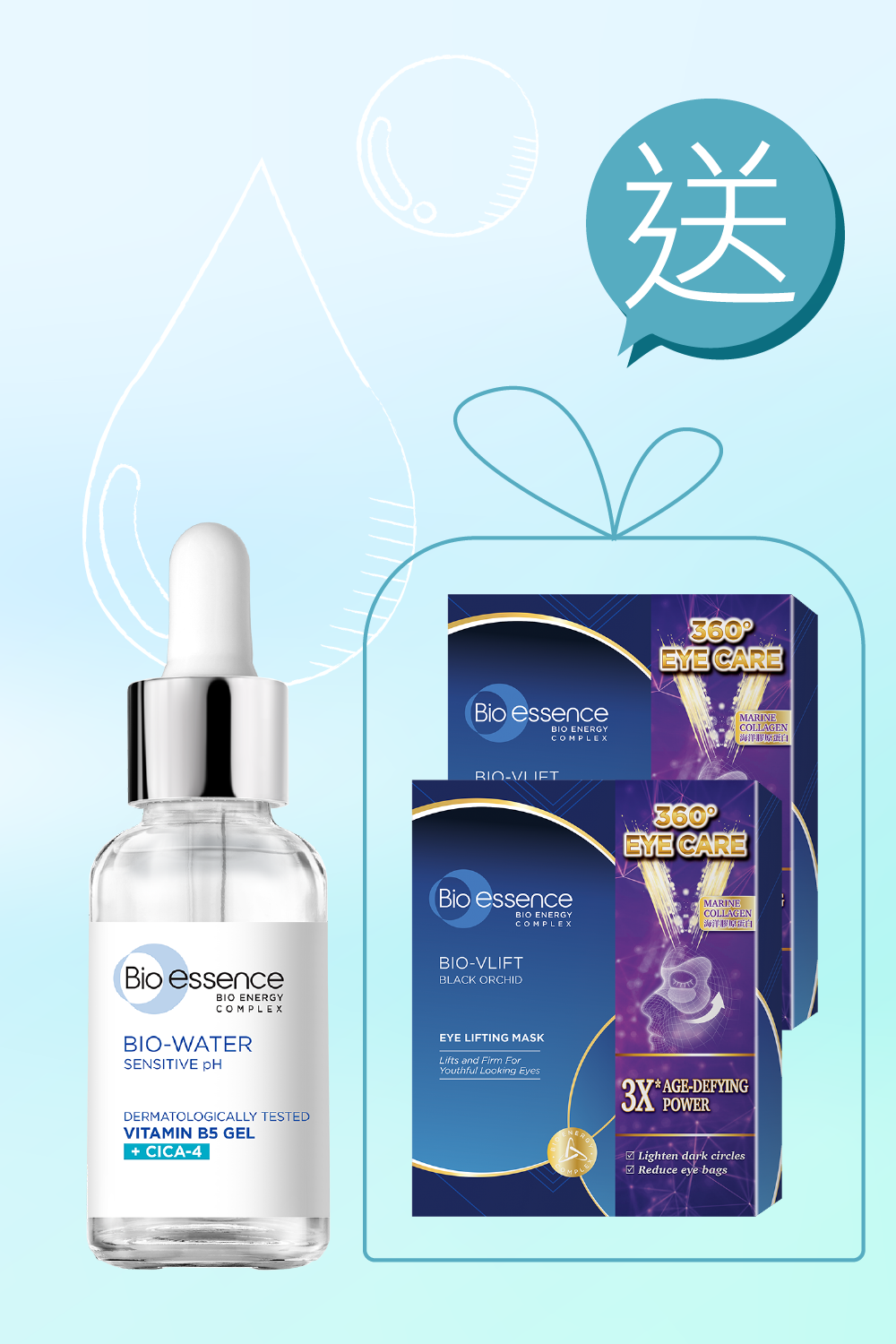 [維他命養膚]水感舒緩積雪草維他命B5原液1件貨裝+2盒逆齡緊緻回彈眼膜組合