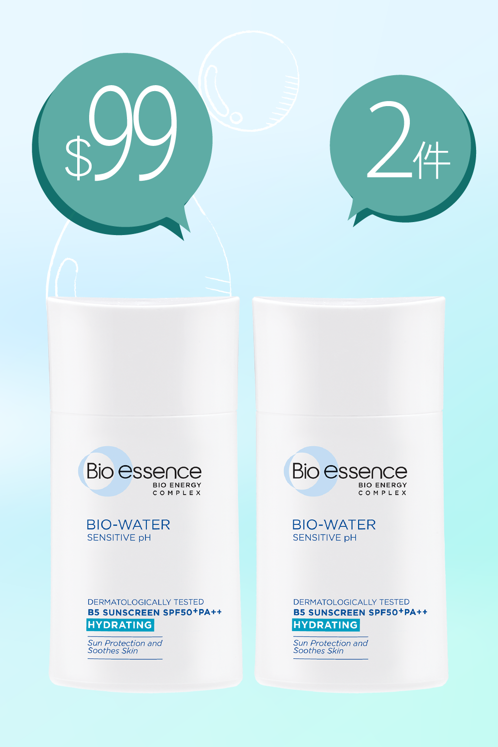 https://bioessence.com.hk/series/夏日限時必搶禮遇/